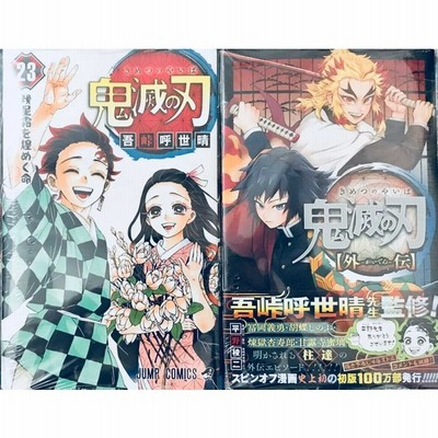 鬼滅の刃漫画の通販 2 172件の検索結果 Lineショッピング