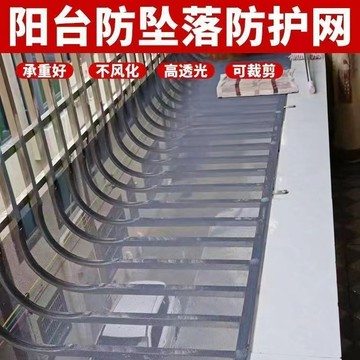 🔥slk嚴選🔥購滿199出貨高透光陽臺防護網防盜窗墊板防掉網窗戶花架防墜網陽臺網護欄擋板優選