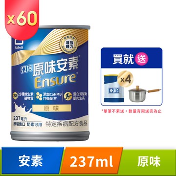 亞培 原味安素CaHMB升級配方 (237mlx30入x2箱)