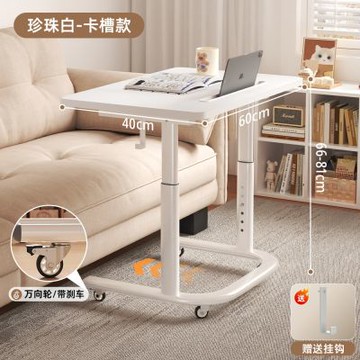 書桌 升降書桌 沙發邊几桌子 可移動閱讀架 筆記本電腦桌 床邊桌 臥室辦公桌