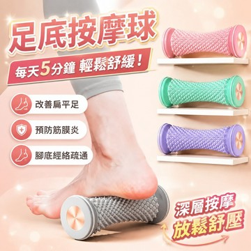 🔥深層按壓🔥腳底按摩滾輪 腳底按摩器 足底筋膜球 防滑靜音按摩滾輪 腿部按摩器 瑜伽筋膜球 足底按摩輪777