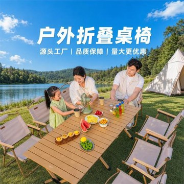 戶外折疊蛋卷桌野餐桌椅便攜式露營小桌子野營燒烤蛋卷桌