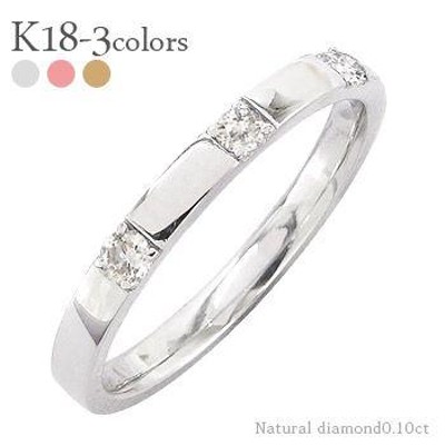 指輪 トリロジー ダイヤモンド リング 18金 ｋ18 ダイヤ 0.1ct 平打ち