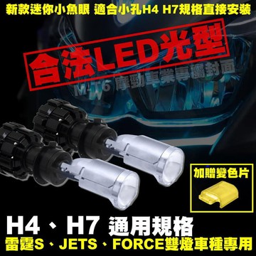 ADI I7 加線組