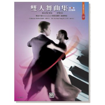 小叮噹的店 鋼琴譜 P497 羅琳鋼琴系列 10 雙人舞曲集(四手聯彈) 第2集
