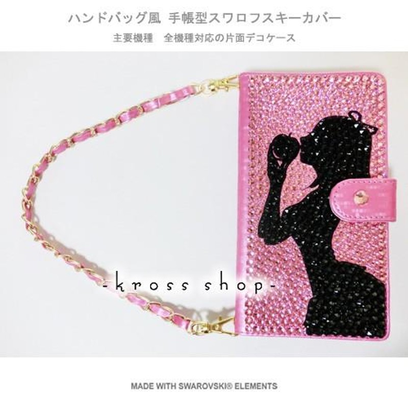 SWAROVSKI HTC J butterfly HTV31 手帳型 ケース カバー スワロフスキー デコ スワロ デコケース デコカバー デコ電 