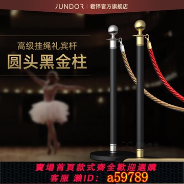 【廠家直銷 可打統編】君鐸 展廳黑金圓頭掛繩一米線禮賓桿欄桿高端商場排隊迎賓柱圍欄