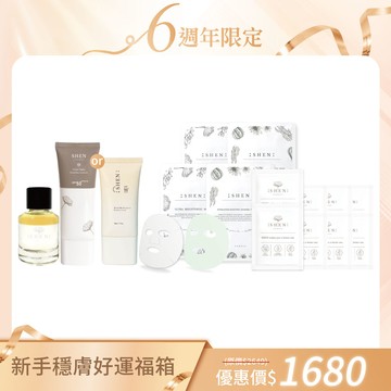 【六週年限定】【新手穩膚好運福箱】金盞花潤膚水15ml + 防曬30g(任選) + 全系列保養體驗8件組 + 面膜4片(隨機)