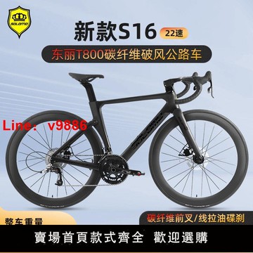 【台灣公司保固】索羅門原裝超輕碳纖維自行車公路車雙碟剎一體內走線高端單車男女