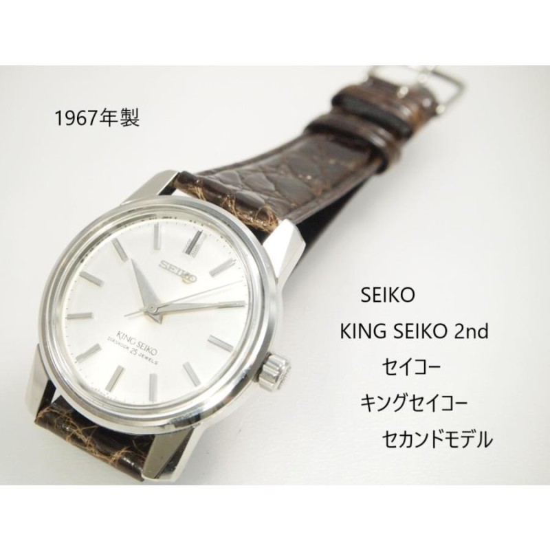 SEIKO KING SEIKO 【キングセイコー】セカンドモデル 44-9990 | LINE 
