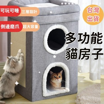 貓窩狗窩毛孩子窩 貓咪窩   貓咪用品 寵物窩寵物貓抓板三層貓窩寵物睡窩 貓窩睡窩 狗狗用品寵物用品泰迪寵物小型犬狗窩