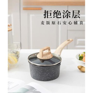 麥飯石奶鍋不粘鍋嬰兒寶寶輔食鍋湯鍋電磁爐家用小鍋泡面鍋