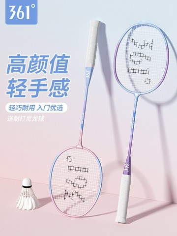 361羽毛球拍正品旗艦店官方全碳素纖維超輕耐用型專業單雙拍套裝【北歐居家生活】