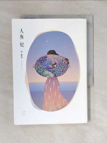 【書寶二手書T1／一般小說_XOZ】人魚紀_李維菁