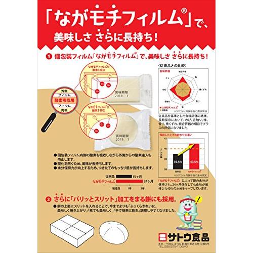サトウの切り餅 至高の餅滋賀県産羽二重糯 700ｇレンジで簡単調理