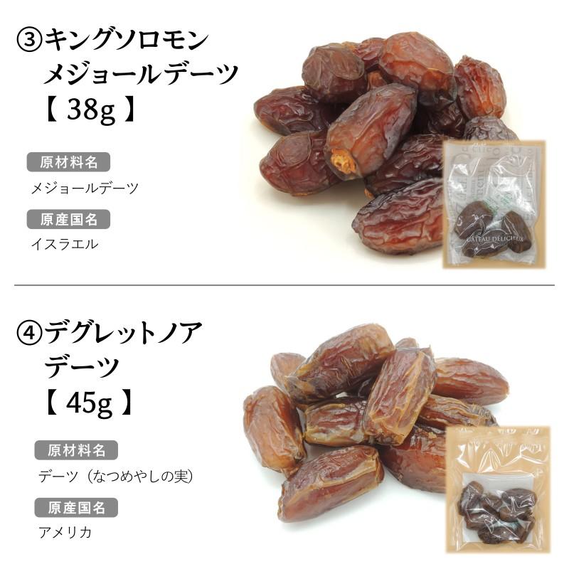 セール 美女の間食ドライフルーツ よりどり４品 1280円 選べるセット ポイント消化