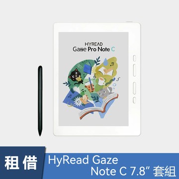 【租借】HyRead Gaze Pro Note C 7.8 吋全平面彩色電子紙閱讀器 (主機標配 x1、皮套 x1、保護套 x1、觸控筆 x1、傳輸線 x 1)