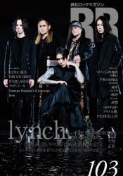 ROCK AND READ 103 [本]