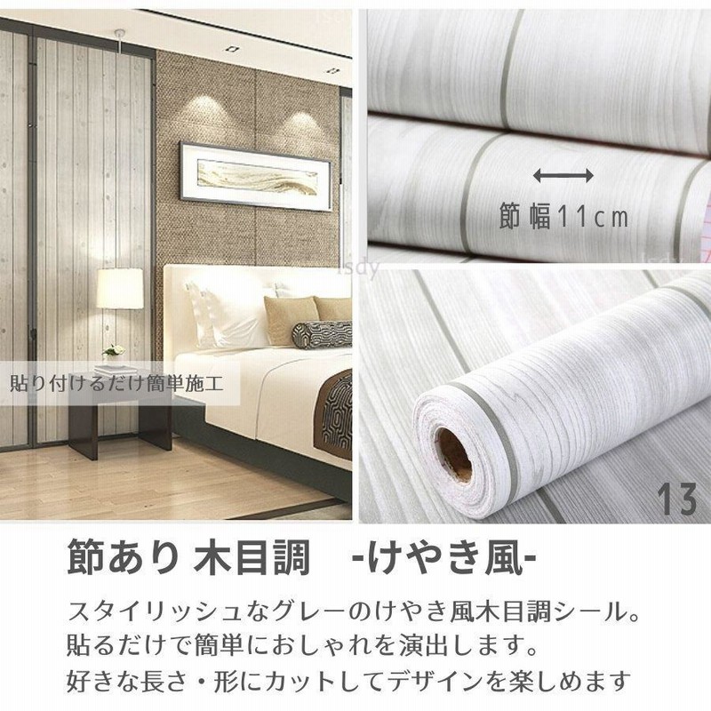 壁紙 壁紙シール はがせる壁紙 リメイクシート 10m 45cm リフォームシート ウォールステッカー のり付き 白 黒 ふすま紙 木目調 無地 レンガ Isdy 通販 Lineポイント最大0 5 Get Lineショッピング