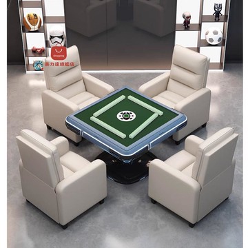 麻將沙發棋牌室茶樓麻將機桌專用椅子久坐舒服高端凳子家用[DD0401002]