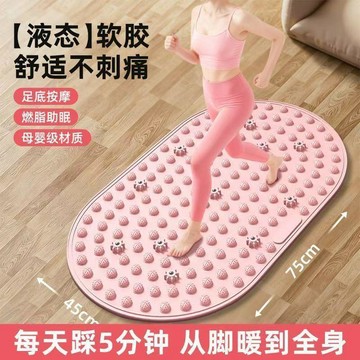 【限時特價】液態軟硅膠指壓板 超慢跑指壓墊 足底指壓板 超慢跑 軟液態硅膠指壓板足底按摩墊超慢跑腳底按摩跑步減肥趾壓板腳