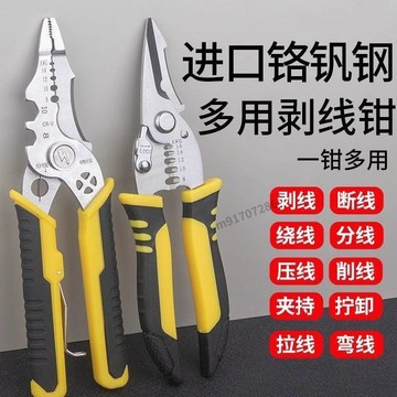 🔥 五金精選🔥可開發票 剝削剪剝線撥線電工專用工業鉗子多功能壓線剪線扒皮電纜剝皮刀剪