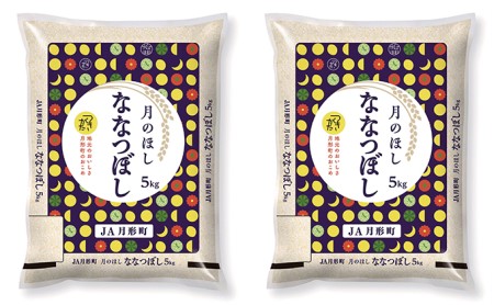 北海道 定期便 6ヵ月連続6回 令和5年産 ななつぼし 5kg×2袋 特A 精米 米 白米 ご飯 お米 ごはん 国産 北海道産 ブランド米 おにぎり ふっくら 常温 お取り寄せ 産地直送 R5年産 送料無料