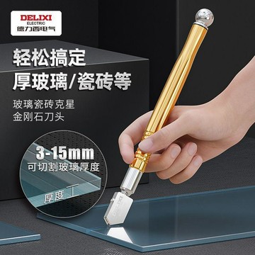 新款玻璃刀瓷磚割刀玻璃切割器開界器金剛石劃厚玻璃手握式免運