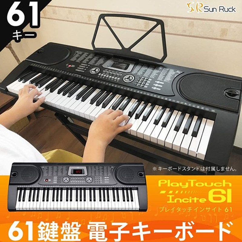 電子ピアノ キーボードピアノ 61鍵盤 軽量 小型 電子キーボード 電子ピアノ 初心者 練習用 音色 リズム 搭載 楽器 2way電源 通販 Lineポイント最大0 5 Get Lineショッピング