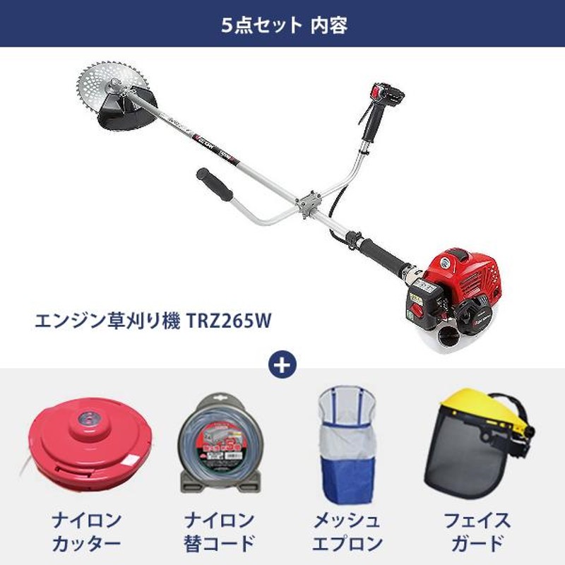 ゼノア 草刈り機 エンジン式 TRZ265W＋ナイロンカッター付き5点セット [草刈機 刈払機 刈払い機] | LINEブランドカタログ