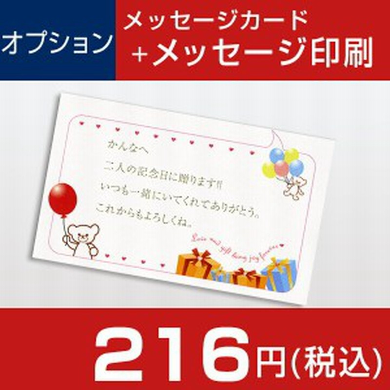 メッセージカードメッセージ印刷クーポン券 通販 Lineポイント最大1 0 Get Lineショッピング