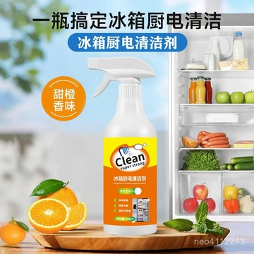 台灣24h🐏冰箱廚電清潔劑除臭去異味去黴菌家用多功能家電清洗劑冰箱清潔劑 VAEQ