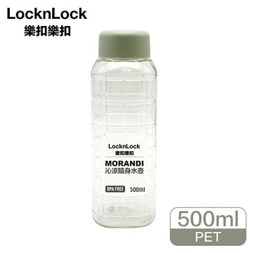 樂扣樂扣沁涼隨身水壺-500ml B1C24【九乘九購物網】