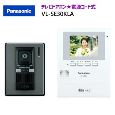 panasonic パナソニック テレビドアホン 電源コード式 自動録画機能付