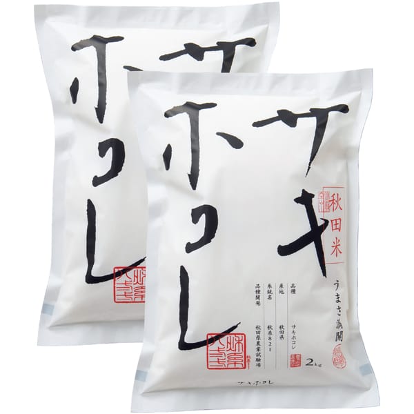 秋田食糧卸販売 サキホコレ  [AS-2]