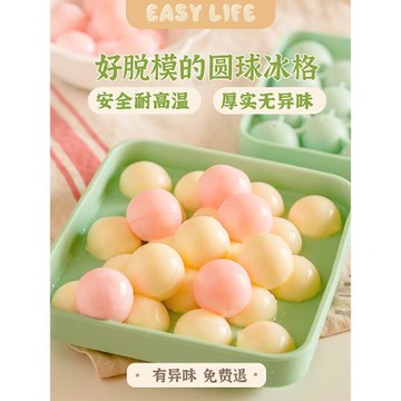 澳洲KE奶凍模具圓球果凍白涼粉奶酪布丁缽仔糕硅膠食品級冰格冰塊