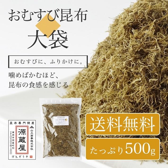 昆布 とろろ昆布 業務用 国産 大袋 お得 食品 ご飯のお供 おにぎり おむすび昆布 500g