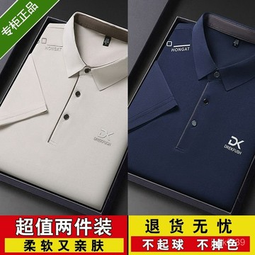 【男裝潮流POLO衫】正品特價男士短袖冰絲polo衫翻領中青年寬鬆休閒高檔T恤夏季男裝潮男衣服 日係潮流 港風流行