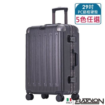 BATOLON寶龍  29吋  閃耀星辰PC鋁框硬殼箱/行李箱 （紳士灰）_廠商直送(2/6起依序出貨)