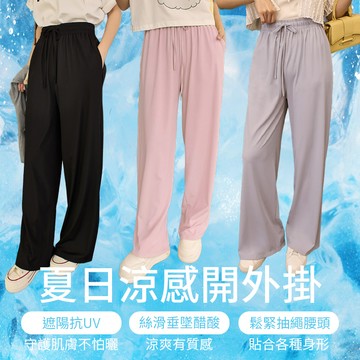 新品特賣SALE◆PUFII-長褲 防曬褲抽繩鬆緊腰醋酸寬褲長褲-0620 現+預 夏【CP31510】