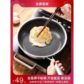 不銹鋼平底鍋不粘鍋煤氣灶電磁爐專用鍋家用煎蛋煎餅烙餅牛排煎鍋
