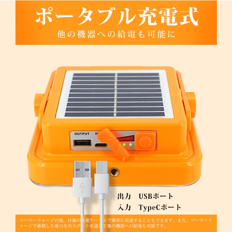 4個セット】led投光器 充電式 投光器 強力 12000LM 16000mAH ソーラー充電とUSB充電 150W 四つ点灯モード IP66防水  180°調整 防災グッズ | LINEブランドカタログ