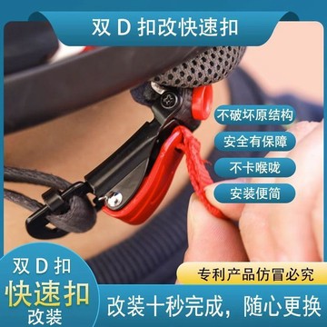 免運🛒電動摩托車機車復古日式哈雷頭盔雙D扣改快速扣快捷插扣快拆扣