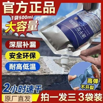 🔥新款下殺🔥填縫劑 裂縫修補劑 速乾補漏防水膠 速幹型灌縫膠 水泥地面修補 屋頂補漏防水膠 裂縫修複膠 房頂漏水防水材料
