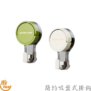 簡約吸盤式掛鉤 吸盤掛鉤 掛鉤 簡約掛鉤 廚房掛鉤 吸盤臥室掛鉤 浴室掛鉤 掛勾 鑰匙掛鉤 毛巾掛鉤 無痕掛鉤 免釘掛鉤