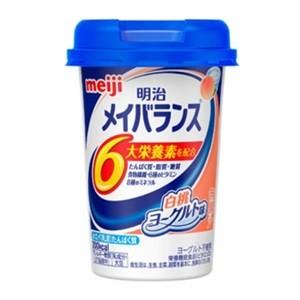 「明治」 明治メイバランスMiniカップ 白桃ヨーグルト味 125mL (栄養機能食品) 「健康食品」