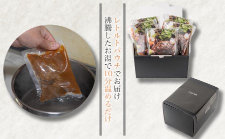 特製ハンバーグシチュー5個セット