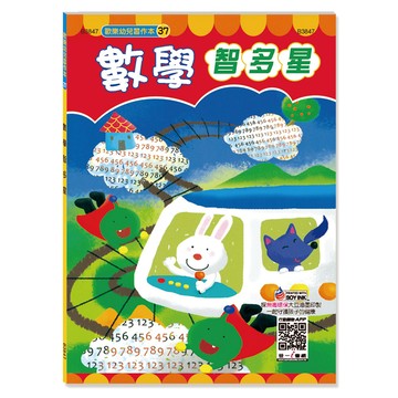 數學智多星