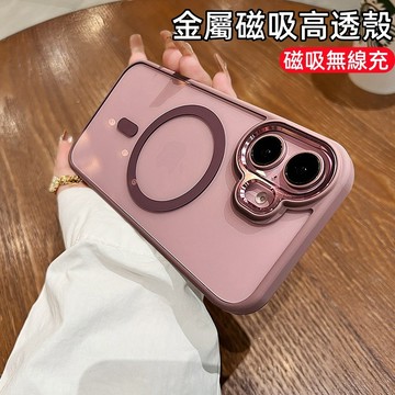 磁吸無線充 金屬框 手機殼 防摔殼 適用於 蘋果 iPhone 16 15 14 13 12 Pro max 保護殼