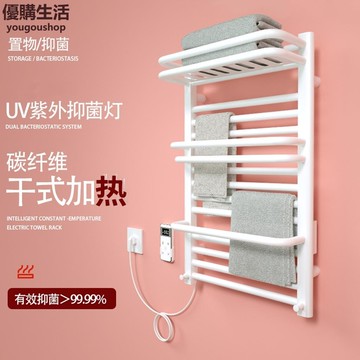 優購生活~110v智能電熱毛巾架碳纖維整機加熱烘干架家用浴室衛生間浴巾架置物架電熱毛巾架不鏽鋼恒溫烘幹架掛架收納架浴室置物架毛巾桿掛衣桿